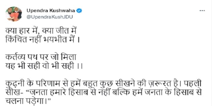 परिणाम बिल्कुल अप्रत्याशित है, हम लोग समीक्षा करेंगे