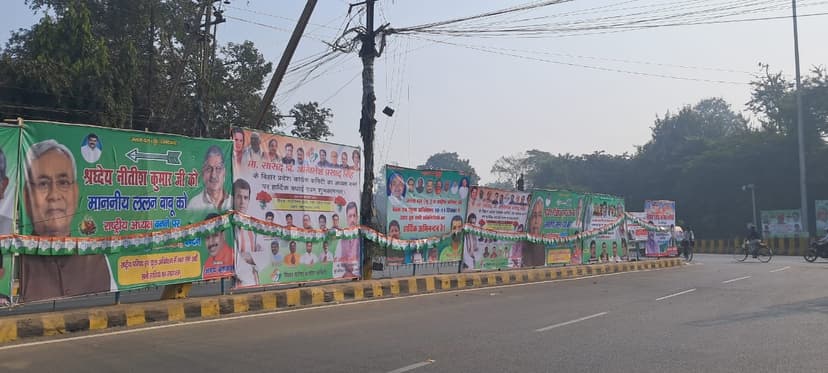 पटना की सड़क पर सियासत गुलजार, बाजी किसके 'हाथ' ?