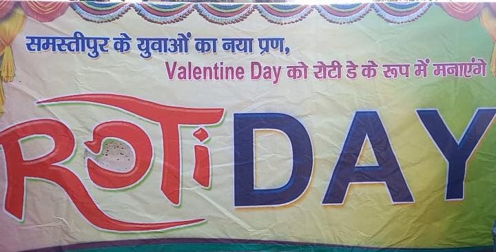 समस्तीपुर के युवाओं की अनोखी पहल, देखिये पूरी स्टोरी