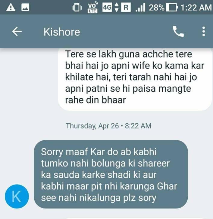 मामला जान हैरान हो जायेंगे आप, फेसबुक LIVE के जरिए मांगी सहायता
