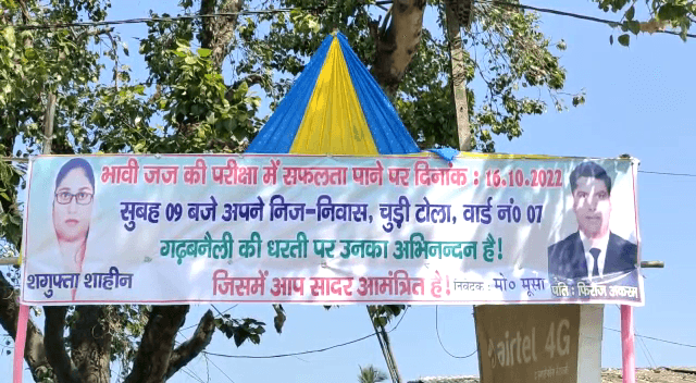सिपाही की चाहत वाले PURNEA के एक परिवार को मिल गया तीन-तीन जज