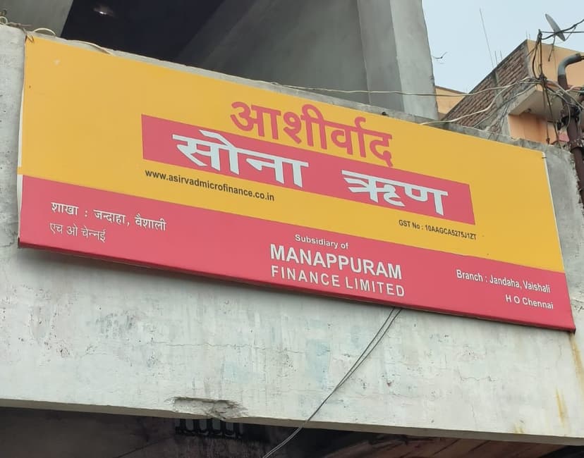 वैशाली में बैंक लूटेरों ने ग्राहक को मारी गोली,मौके पर जिले के SP..