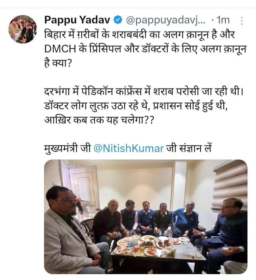 DMCH में डॉक्टरों ने की शराब पार्टी,VIDEO वायरल होने के बाद पुलिस तलाश में जुटी..