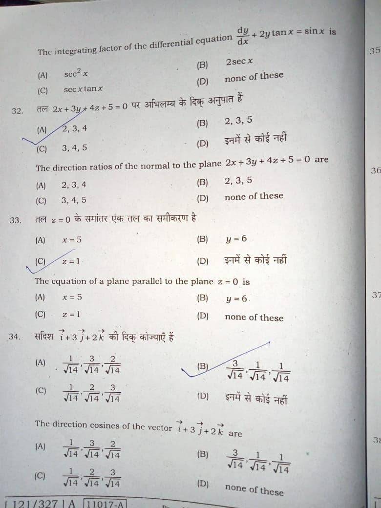 इंटरमीडिएट परीक्षा 2023 आज से हुआ है शुरु, BSEB ने बताया फर्जी