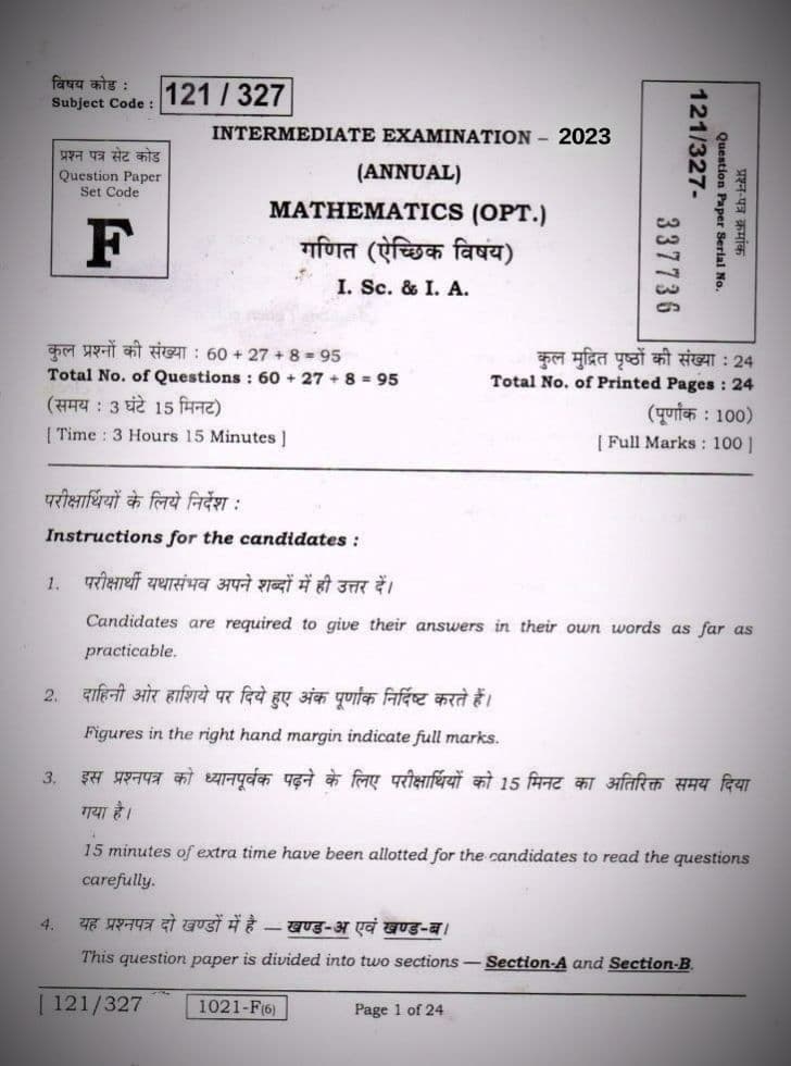 इंटरमीडिएट परीक्षा 2023 आज से हुआ है शुरु, BSEB ने बताया फर्जी
