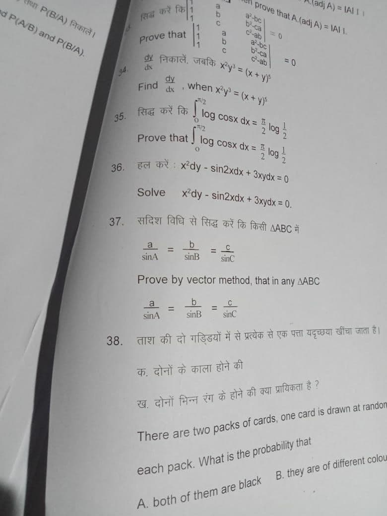 इंटरमीडिएट परीक्षा 2023 आज से हुआ है शुरु, BSEB ने बताया फर्जी