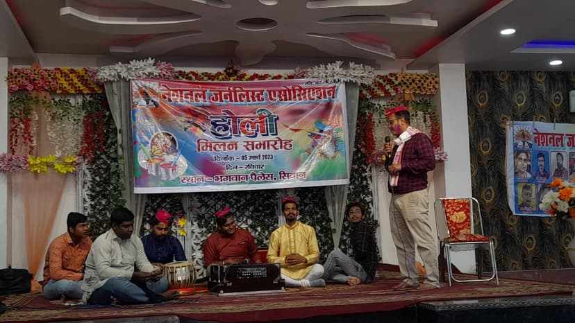कवियों एवं कलाकारों के साथ मीडियाकर्मियों ने भी जोगीरा गाकर की मस्ती..