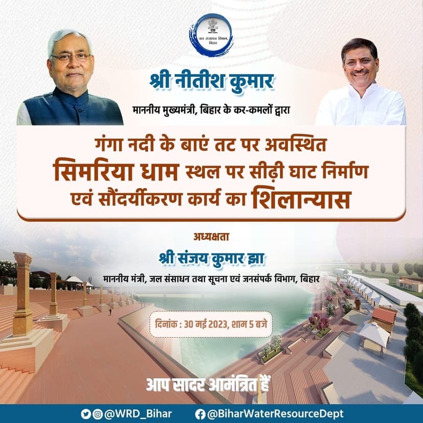 CM नीतीश कुमार 114 करोड़ की विभिन्न योजनाओं का करेंगे शिलान्यास..