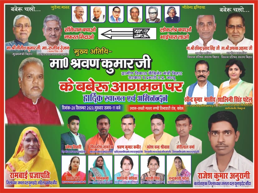 कार्यकर्ताओं को किया संबोधित, की सम्मेलन-सह- संविधान बचाओ अभियान की शुरुआत