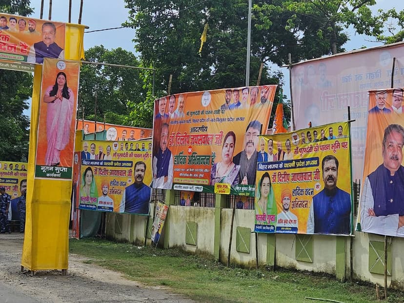 पूर्णिया में प्रदेश अध्यक्ष दिलीप जायसवाल को खुश करने में जुटे बड़े-बड़े दिग्गज, बैनर पोस्टर से से पटा पूरा शहर, इन्होंने तो अपना नाम ही बदल लिया....