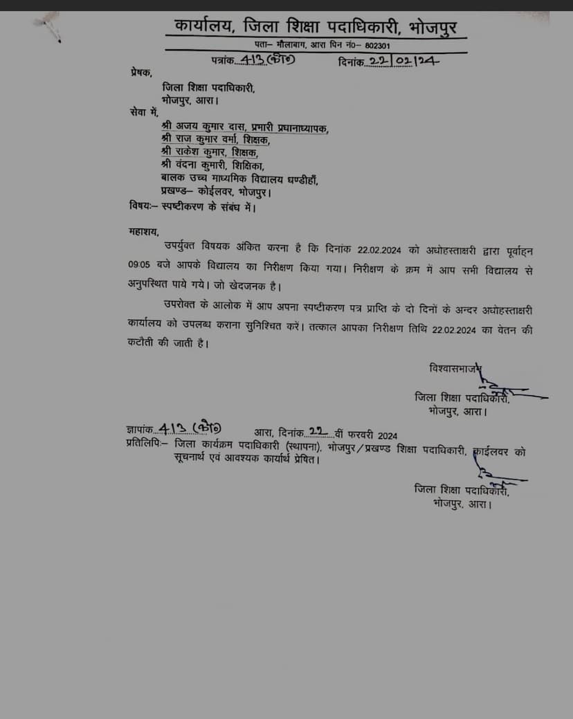 9.05 में स्कूल नहीं आने वाले शिक्षकों के खिलाफ कार्रवाई,अब क्या करेंगे CM नीतीश ?