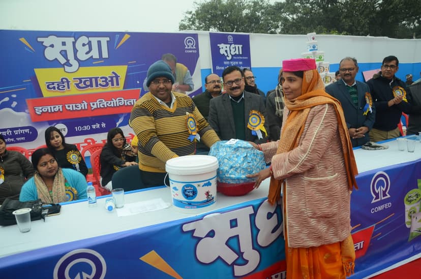 पटना डेयरी की ओर से प्रतियोगिता का आयोजन, महिला में सुश्री ज्योत्सना तो पुरूष में अमित कुमार बने विजेता