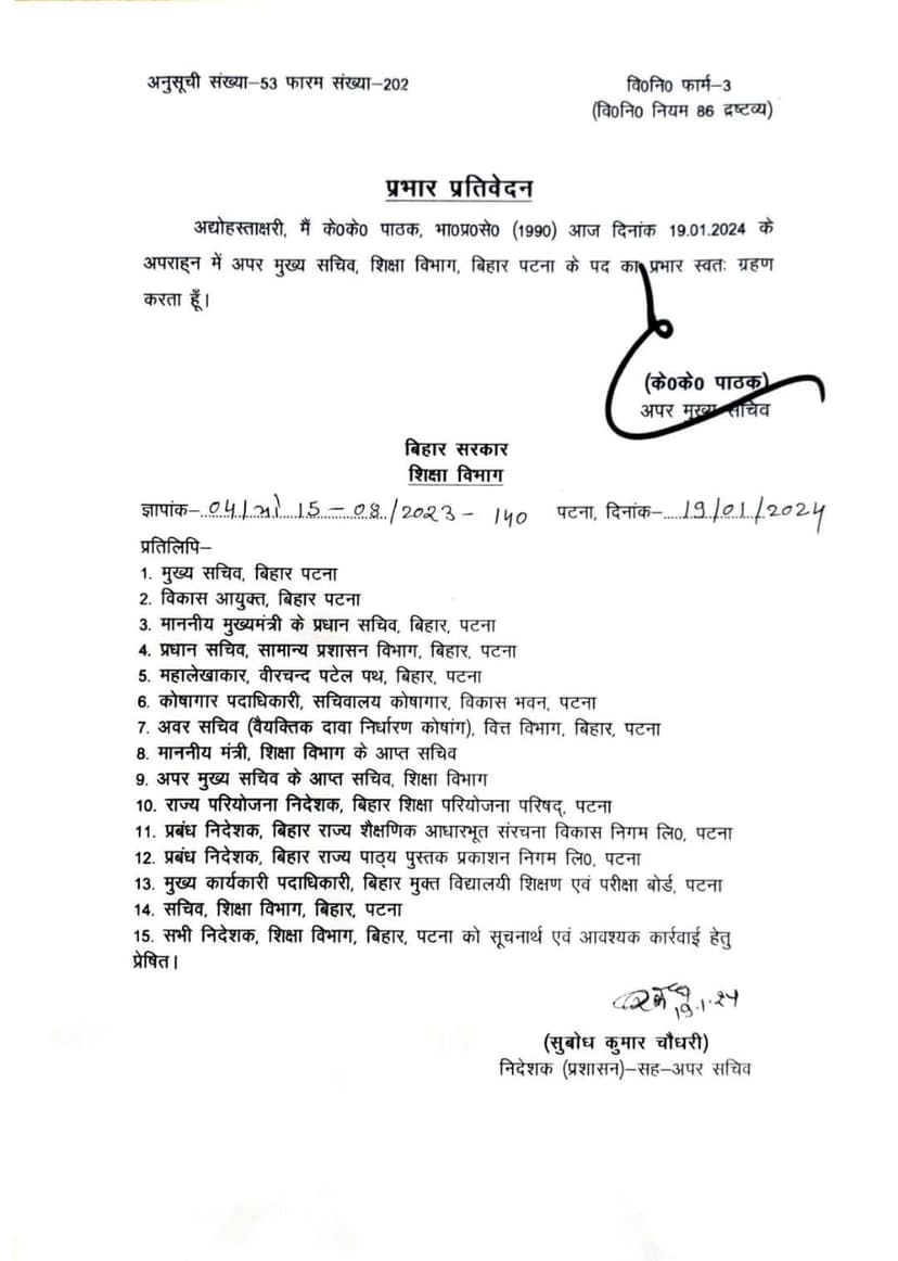 छुट्टी से लौटते ही शिक्षा विभाग के एसीएस का पदभार संभाला, फिर से हलचल हुई तेज