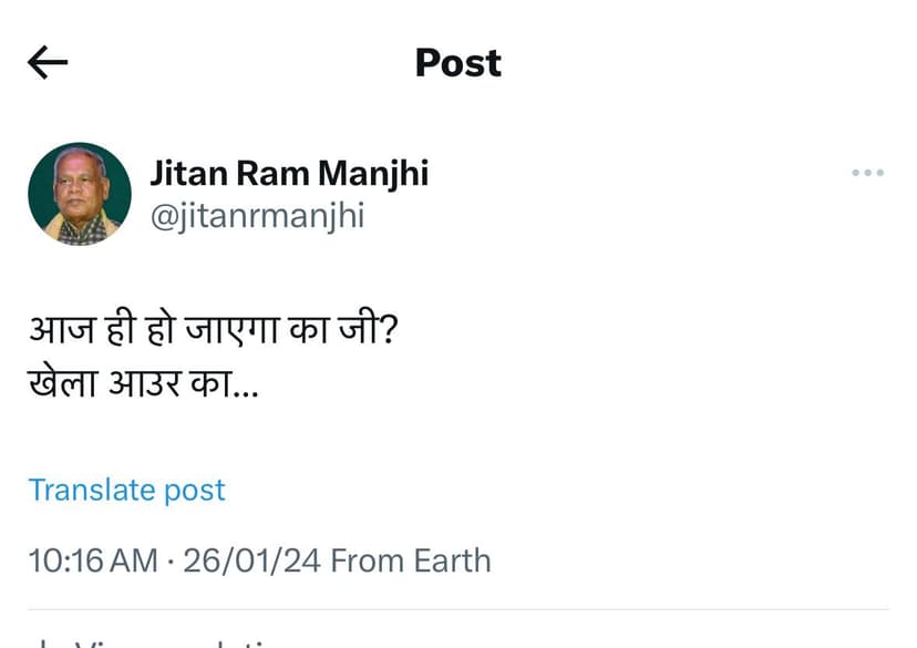 EX CM मांझी ने फिर किया ट्वीट..आज ही खेला होने की कही बात...