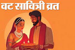 महिलाएं क्यों करती हैं वट सावित्री व्रत, और क्या है इसकी महिमा ?