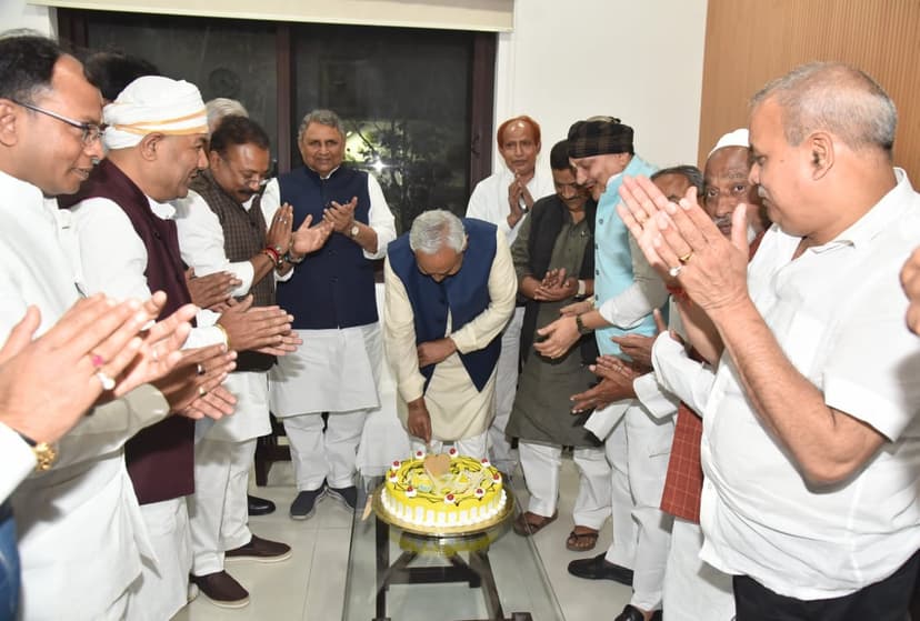 जेडीयू नेता छोटू सिंह ने 1 अणे मार्ग में धूमधाम से मनाया सीएम नीतीश का जन्मदिन, मंत्री विजय चौधरी समेत कई नेता रहे मौजूद