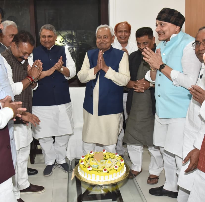 जेडीयू नेता छोटू सिंह ने 1 अणे मार्ग में धूमधाम से मनाया सीएम नीतीश का जन्मदिन, मंत्री विजय चौधरी समेत कई नेता रहे मौजूद