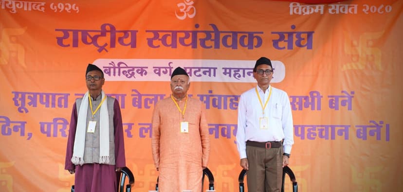 पटना में RSS प्रमुख मोहन भागवत ने गणवेशधारी स्वयंसेवकों को दिया निर्देश, ये चार काम सुनिश्चित करें