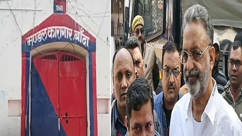 यूपी के बांदा जेल में बंद मुख्तार अंसारी की हुई मौत, हाई अलर्ट पर यूपी पुलिस, मऊ और गाज़ीपुर मे सुरक्षा टाइट