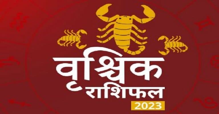 इस राशि के जातकों को होगा धन लाभ, जानिए आपके लिए कैसा रहेगा आज का दिन