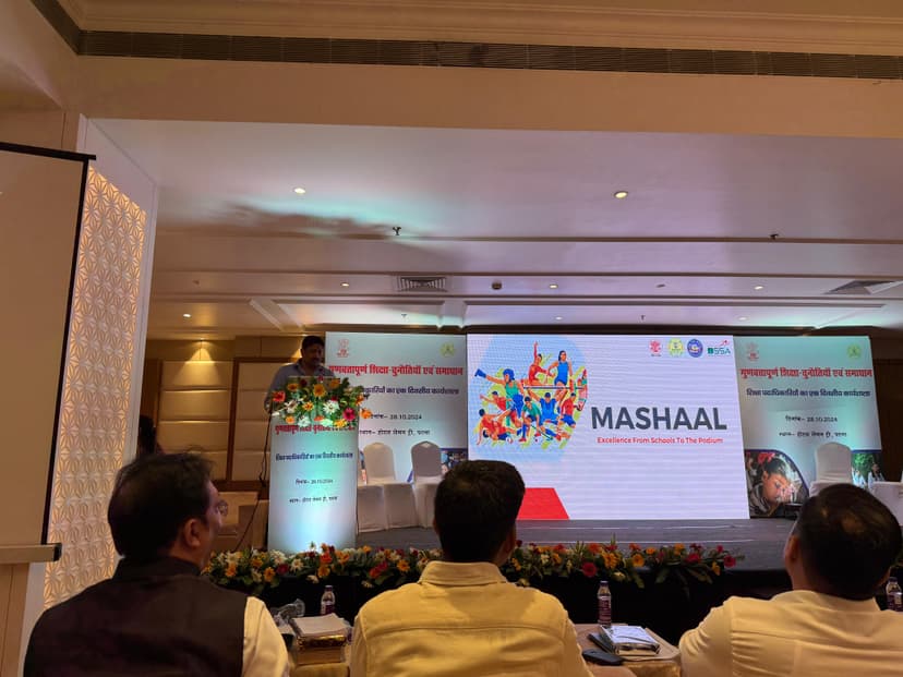 गुणवत्तापूर्ण शिक्षा – चुनौतियां एवं समाधान पर शिक्षा पदाधिकारियों के एक दिवसीय कार्यशाला का आयोजन