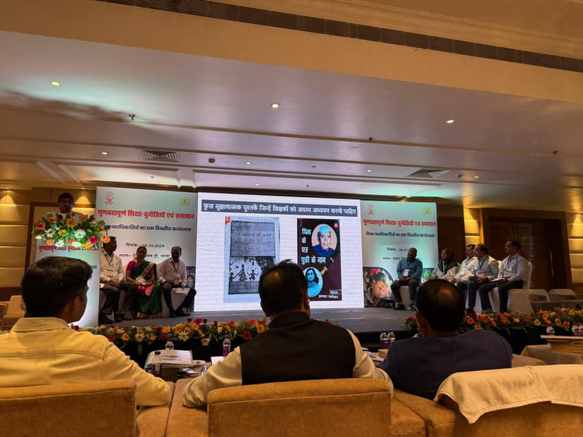 गुणवत्तापूर्ण शिक्षा – चुनौतियां एवं समाधान पर शिक्षा पदाधिकारियों के एक दिवसीय कार्यशाला का आयोजन