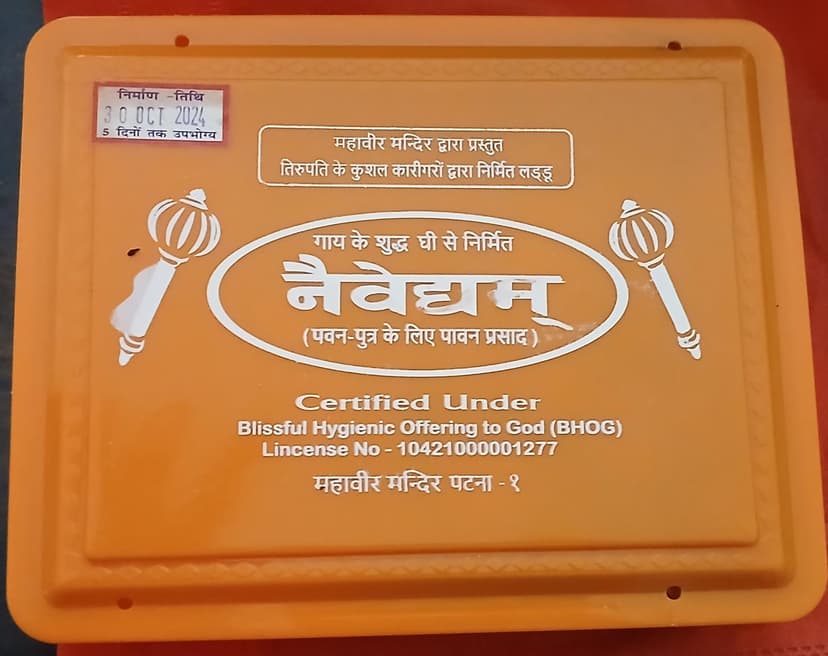 बदले गये ध्वज, हनुमान जी की हुई जन्म आरती, 108 किलो नैवेद्यम का लगा भोग