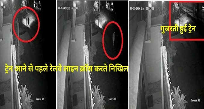 पूर्व सांसद आनंद मोहन के भतीजे का शव बरामद, पूरे इलाके में मचा हड़कंप, CCTV फुटेज भी आया सामने