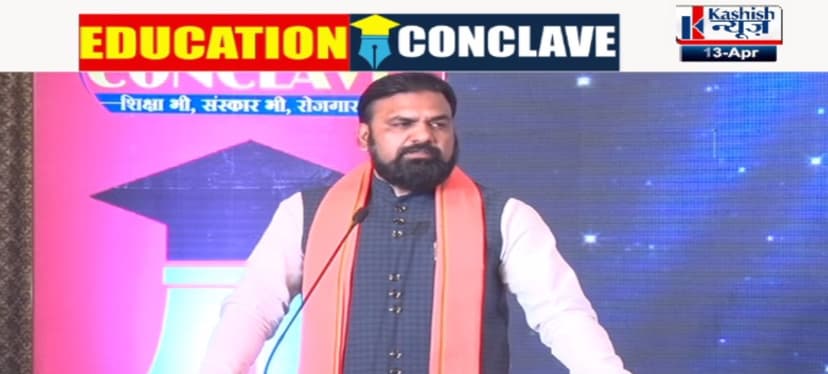 पटना में एजुकेशन कॉन्क्लेव का आयोजन