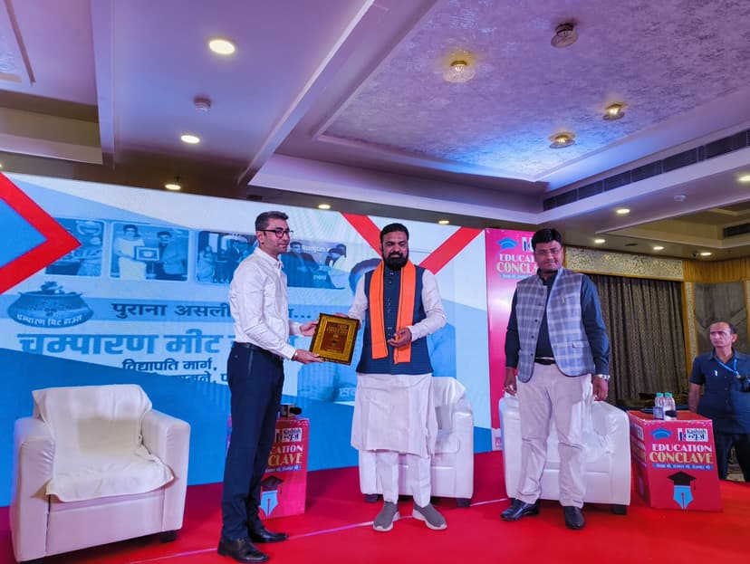 पटना में एजुकेशन कॉन्क्लेव का आयोजन