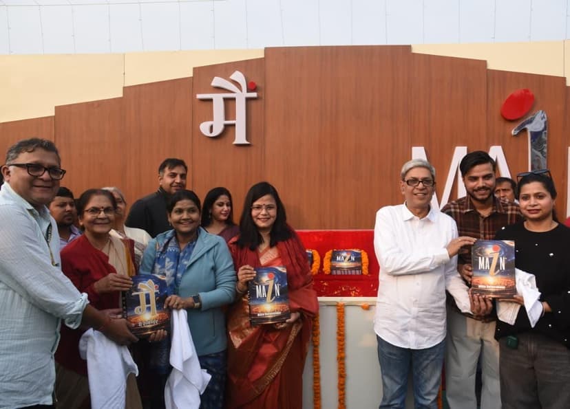 सबसे महँगा ग्रंथ का भव्य ग्रंथ उदय पटना पुस्तक मेला में संपन्न हुआ, ज्योत के भीतर नीला देखा, नीला भीतर श्वेत, श्वेत बिंदु में मैं को देखा, या परमेश्वर