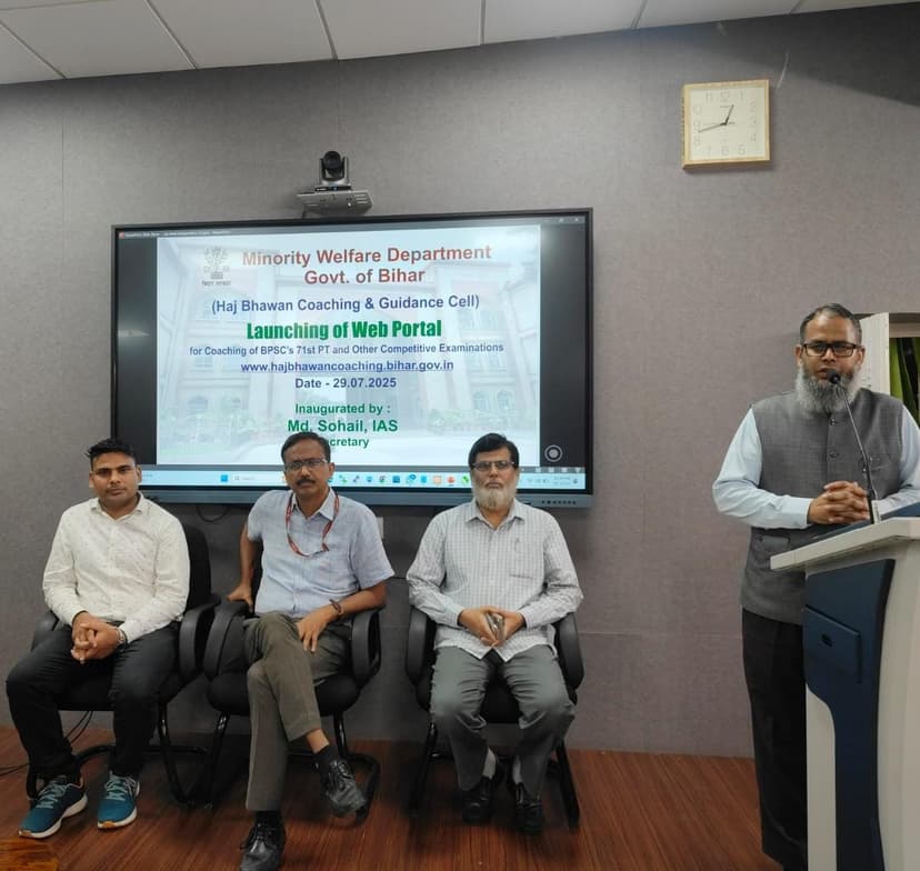 BPSC 71वीं और अन्य प्रतियोगी परीक्षाओं के लिए अल्पसंख्यक विभाग ने शुरू किया वेब पोर्टल, छात्रों को मिलेगी निःशुल्क ऑनलाइन कोचिंग