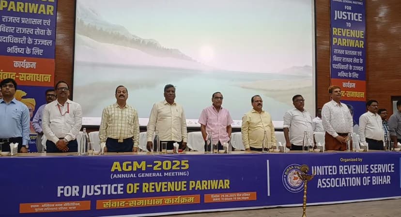 रेवेन्यू सर्विस एसोसिएशन का वार्षिक सह संवाद कार्यक्रम का हुआ आयोजन, राजस्व से जुड़े हर पहलुओं पर हुई चर्चा
