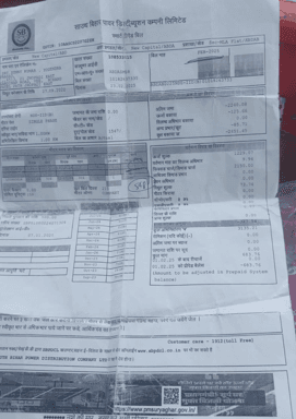 बिहार में बिजली विभाग की मनमानी ,पान दुकानदार को 7 दिन में थमाया 34 हजार का बिल