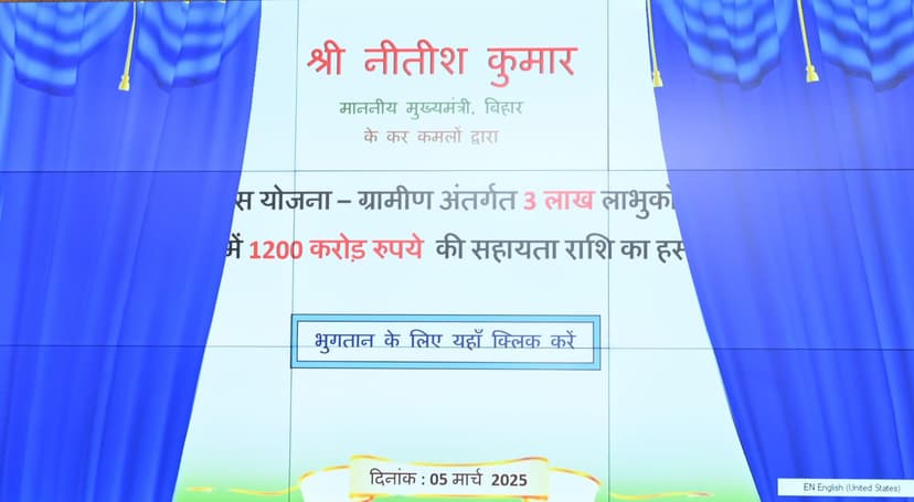 मुख्यमंत्री ने 3 लाख परिवारों को 1200 करोड़ की प्रथम किश्त की हस्तांतरित