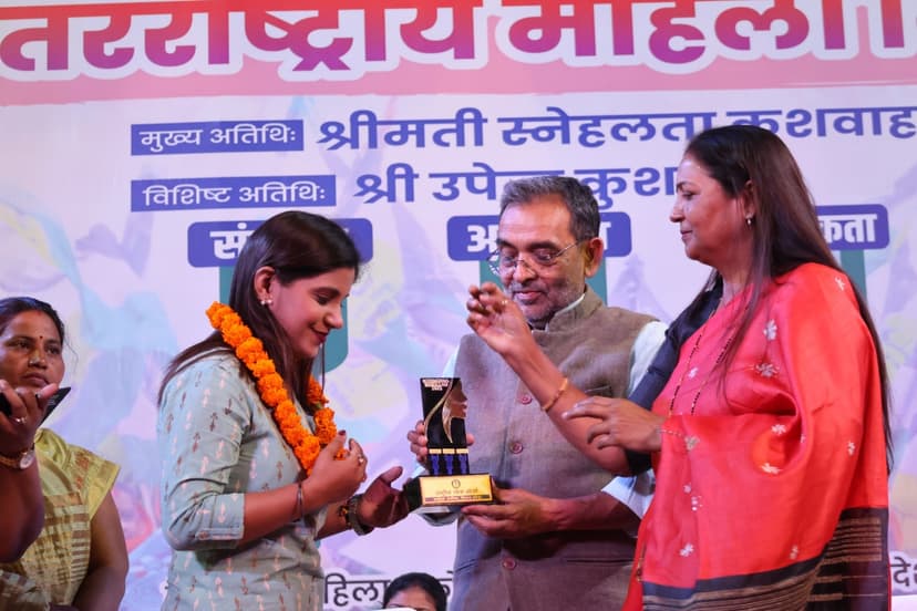 महिला दिवस की पूर्व संध्या पर कार्यक्रम, उपेन्द्र कुशवाहा ने महिलाओं को किया सम्मानित