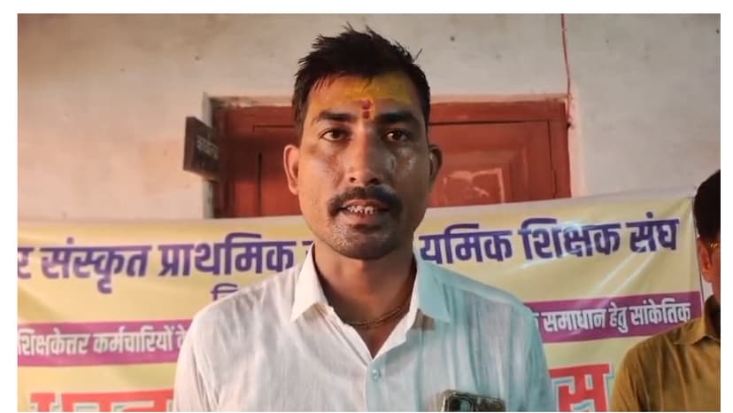 दरभंगा में 5 माह से वेतन नहीं मिलने पर संस्कृत शिक्षकों का फूटा गुस्सा, शहर में निकाला मौन जुलूस