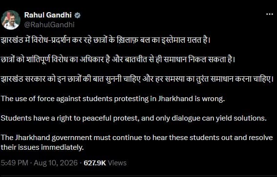 राहुल गांधी ने झारखंड में प्रदर्शन कर रहे छात्रों पर बल प्रयोग को बताया गलत, बोले-सरकार छात्रों की मांगों पर तुरंत ध्यान दे