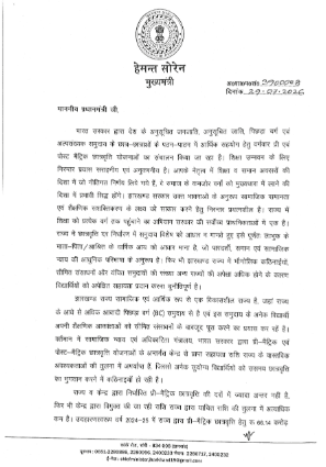 छात्रवृत्ति के रूप में मिलने वाली राशि बढ़ाने की मांग,केंद्र से सहयोग का अनुरोध