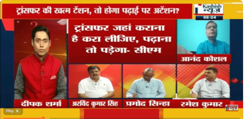 सीएम का शिक्षकों को संदेश और उन पर संदेह क्या इशारा करता है ?