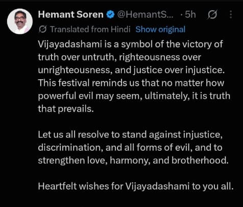 CM हेमंत सोरेन ने X पर पोस्ट कर दी विजयादशमी की शुभकामनाएं, बोले- अंततः जीत सत्य की ही होती है