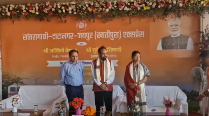 जमशेदपुर से जयपुर के लिए नई ट्रेन शुरू, सांसद विद्युत वरण महतो और विधायकों ने दिखाई हरी झंडी